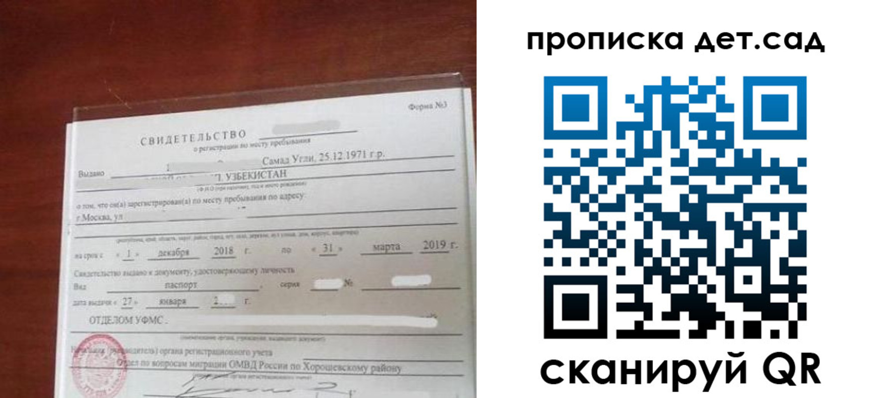 форма 3 в Заозёрске