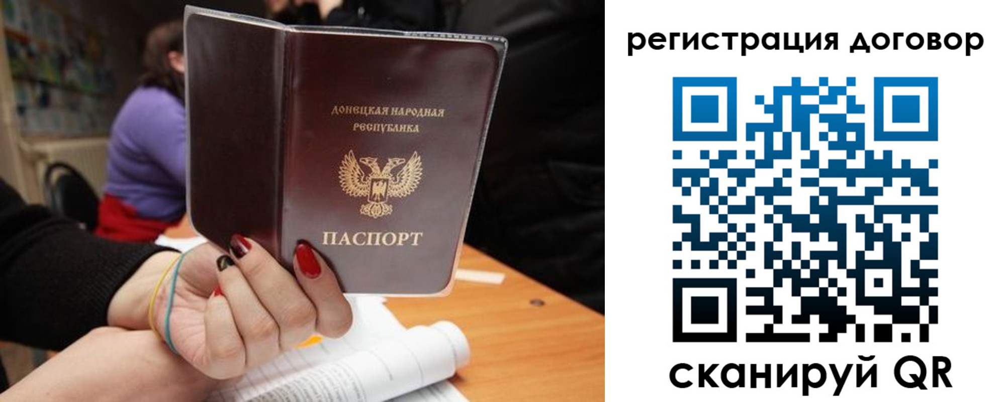 прописка законно в Заозёрске