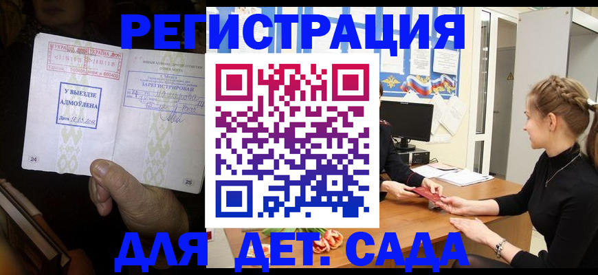 прописка для кредита в Заозёрске