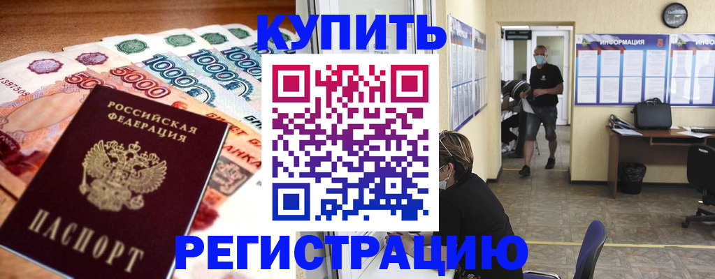 временная регистрация собственник в Заозёрске